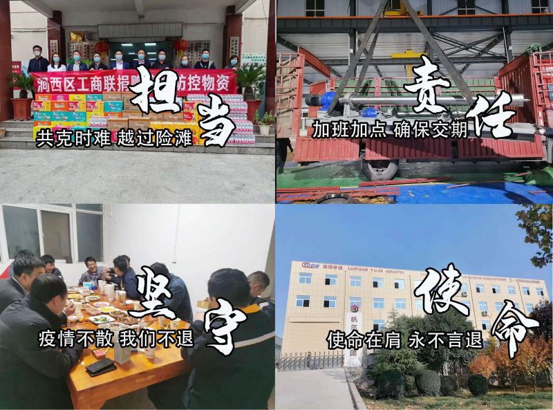 疫情期間，洛陽(yáng)宇捷精工逆境發(fā)貨，讓產(chǎn)品順利到達(dá)客戶手中