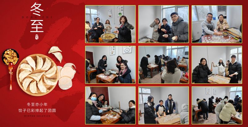冬至大如年，人間小團(tuán)圓!